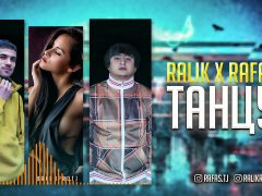 REST Pro (RaLiK) ft Rafas - Ракс кн