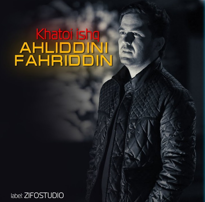 Ахлиддини Фахриддин - Хатои ишк (Альбом 2021)