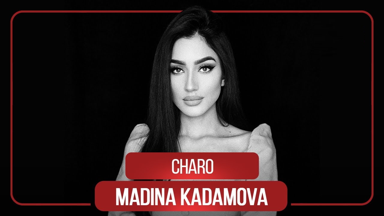 Мадина Кадамова - Чаро