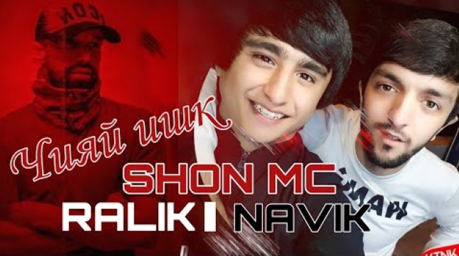 Shon MC ft Navik MC ft Ralik - Чияй ишк