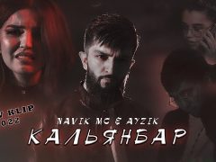 Navik MC & Ayzik - Кальянбар