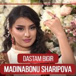 Мадинабону Шарипова - Дастам бигир
