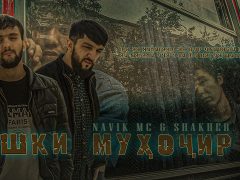 Navik MC & Shakher - Ашки Мухочир