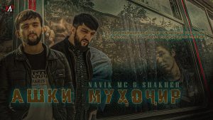 Navik MC & Shakher - Ашки Мухочир