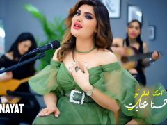 Husna Enayat - Laili To
