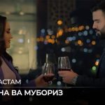 Мубориз Усмонов ва Мадина Акназарова - Мепарастам