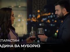 Мубориз Усмонов ва Мадина Акназарова - Мепарастам