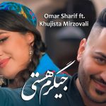 Omar Sharif ft Khujastai Mirzovali - Jigaram Asti