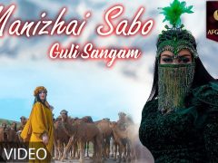 Manizhai Sabo - Gul Sangam