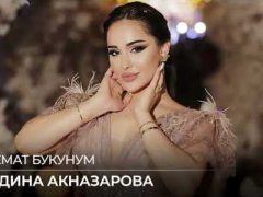 Мадина Акназарова - Паймонат Бикунам