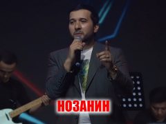 Чонибек Муродов - Нозанин