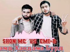 Shon MC vs EMI-B - Гамд Хандама Бурд