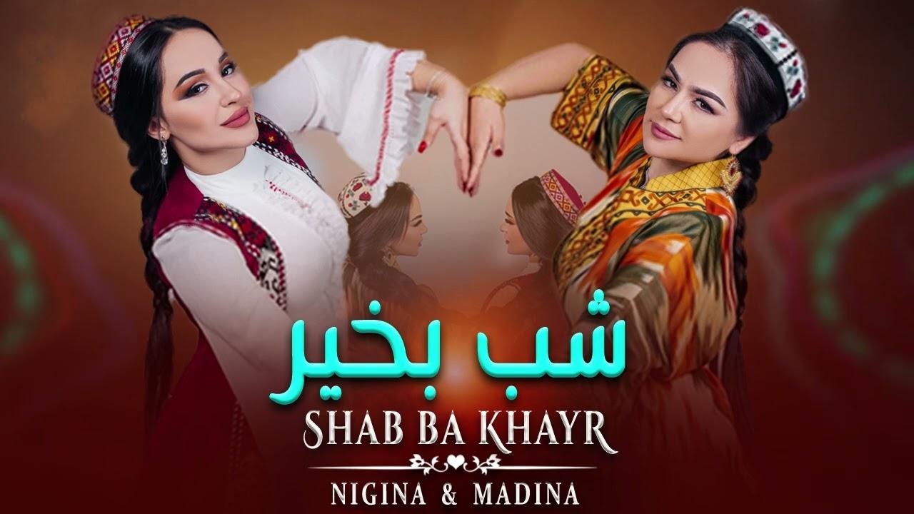 Nigina Amonqulova & Madina Aknazarova - Shab Ba Khayr